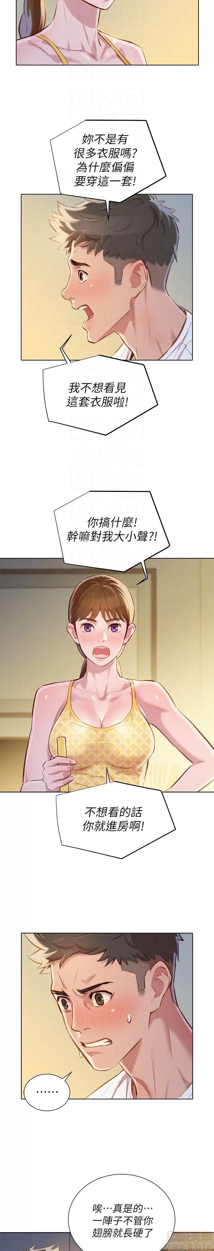 漂亮干姊姊 漂亮干姊姊 59 第18页