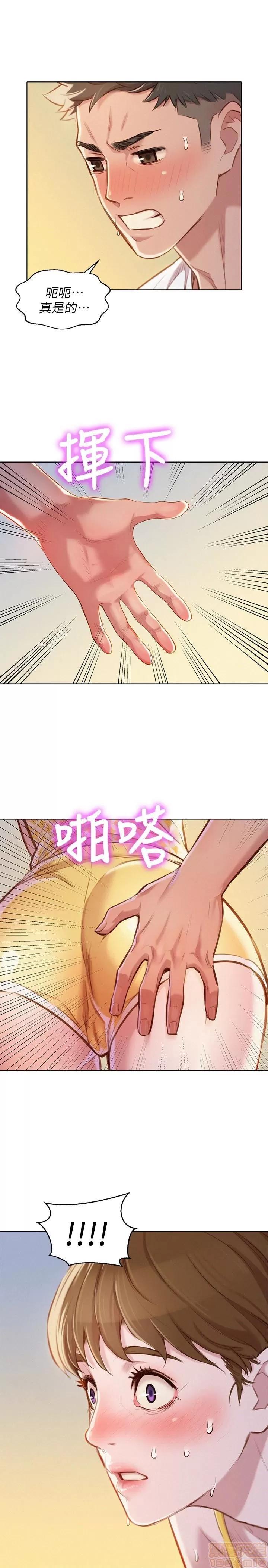 漂亮干姊姊 漂亮干姊姊 59 第20页