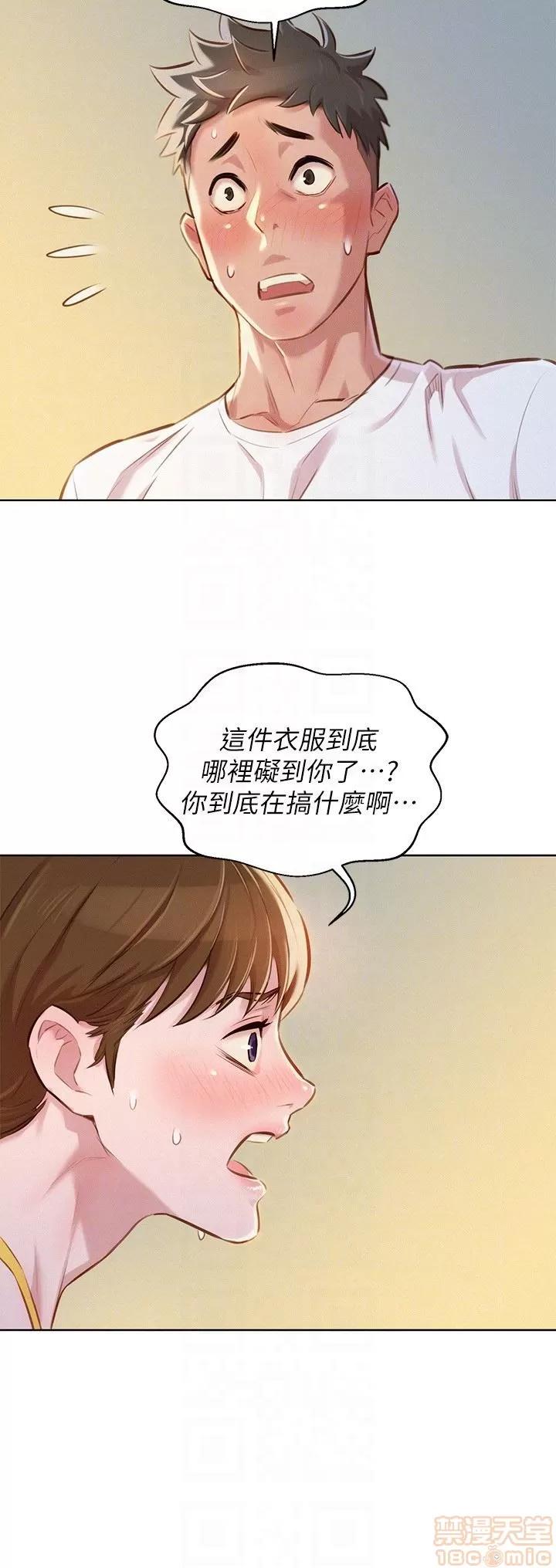 漂亮干姊姊 漂亮干姊姊 59 第22页