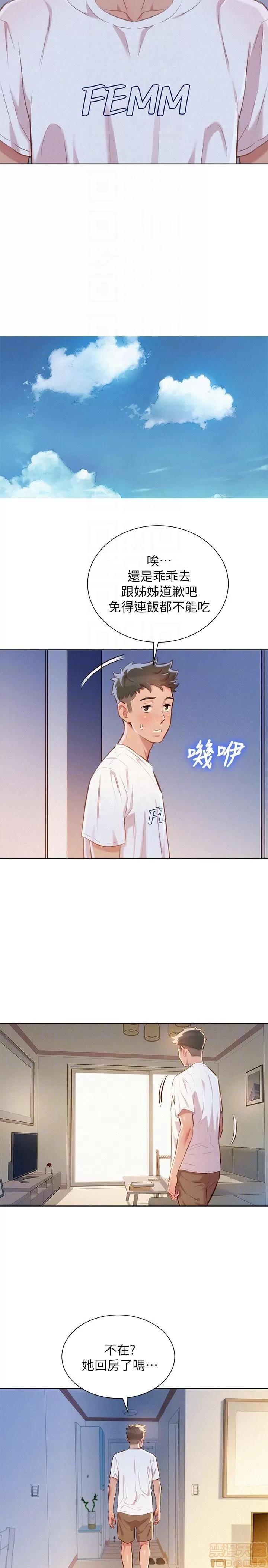 漂亮干姊姊 漂亮干姊姊 59 第24页