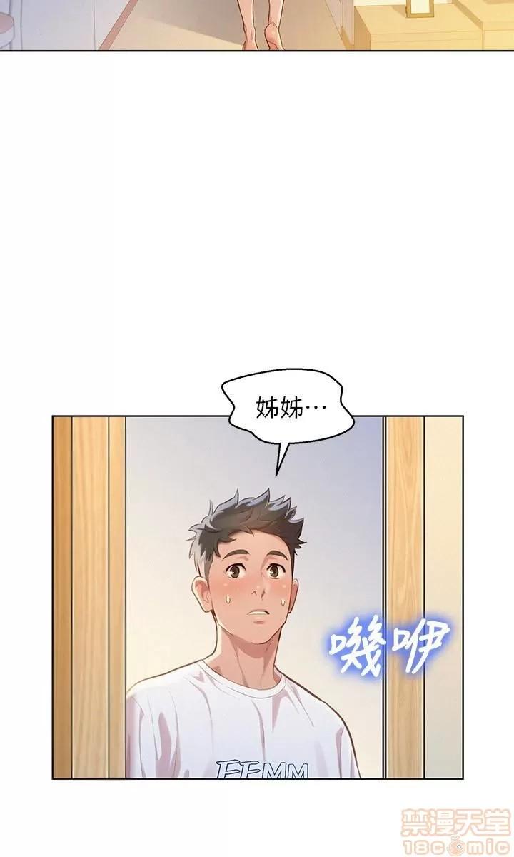 漂亮干姊姊 漂亮干姊姊 59 第25页