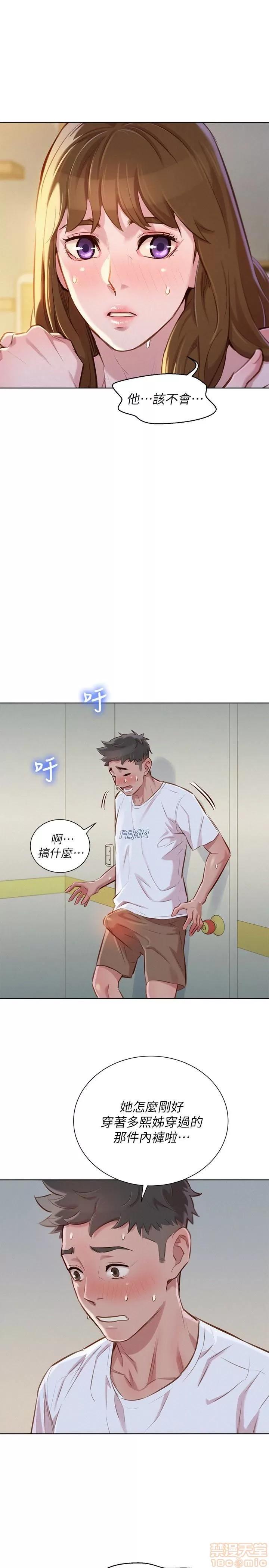 漂亮干姊姊 漂亮干姊姊 60 第6页