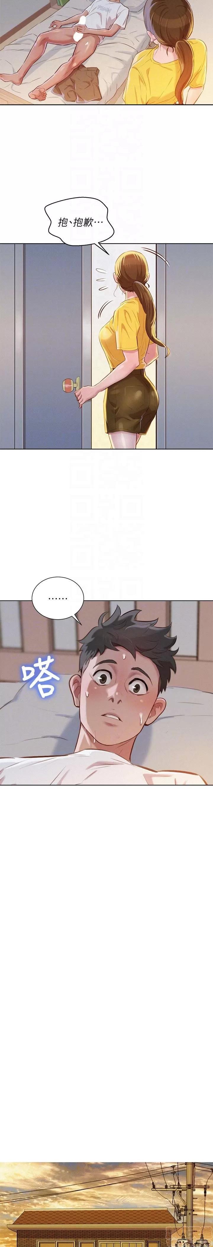 漂亮干姊姊 漂亮干姊姊 60 第23页