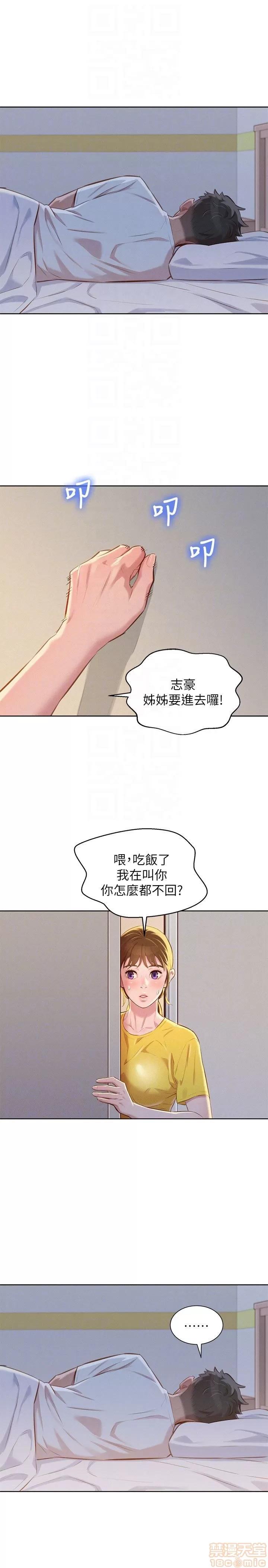 漂亮干姊姊 漂亮干姊姊 60 第25页