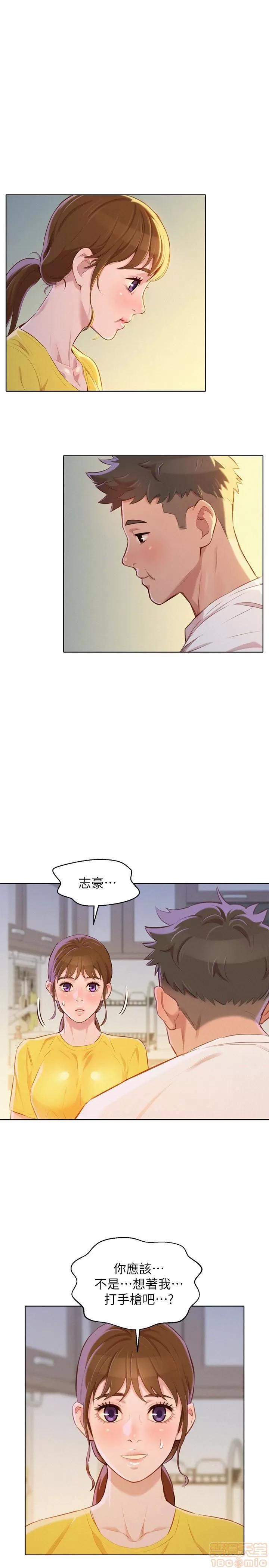 漂亮干姊姊 漂亮干姊姊 60 第28页
