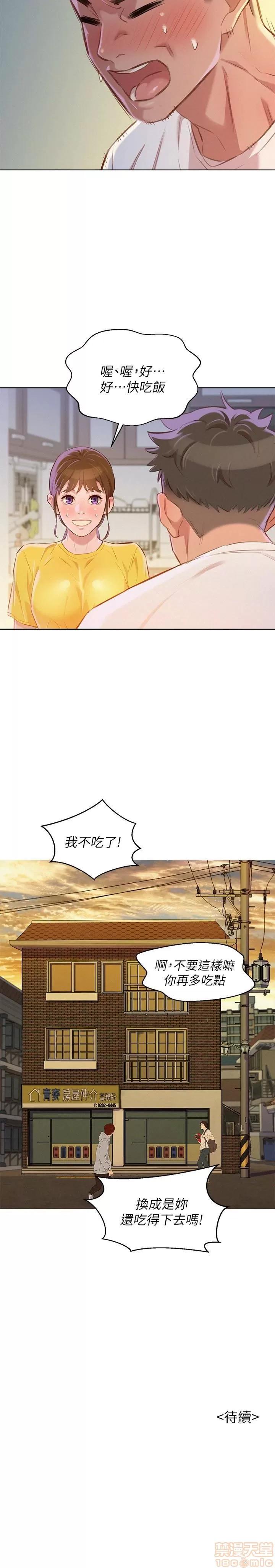 漂亮干姊姊 漂亮干姊姊 60 第30页