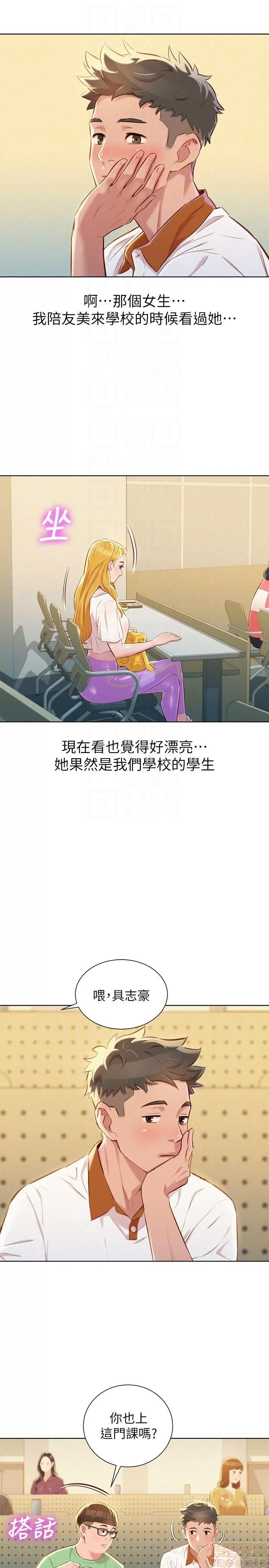 漂亮干姊姊 漂亮干姊姊 61 第7页