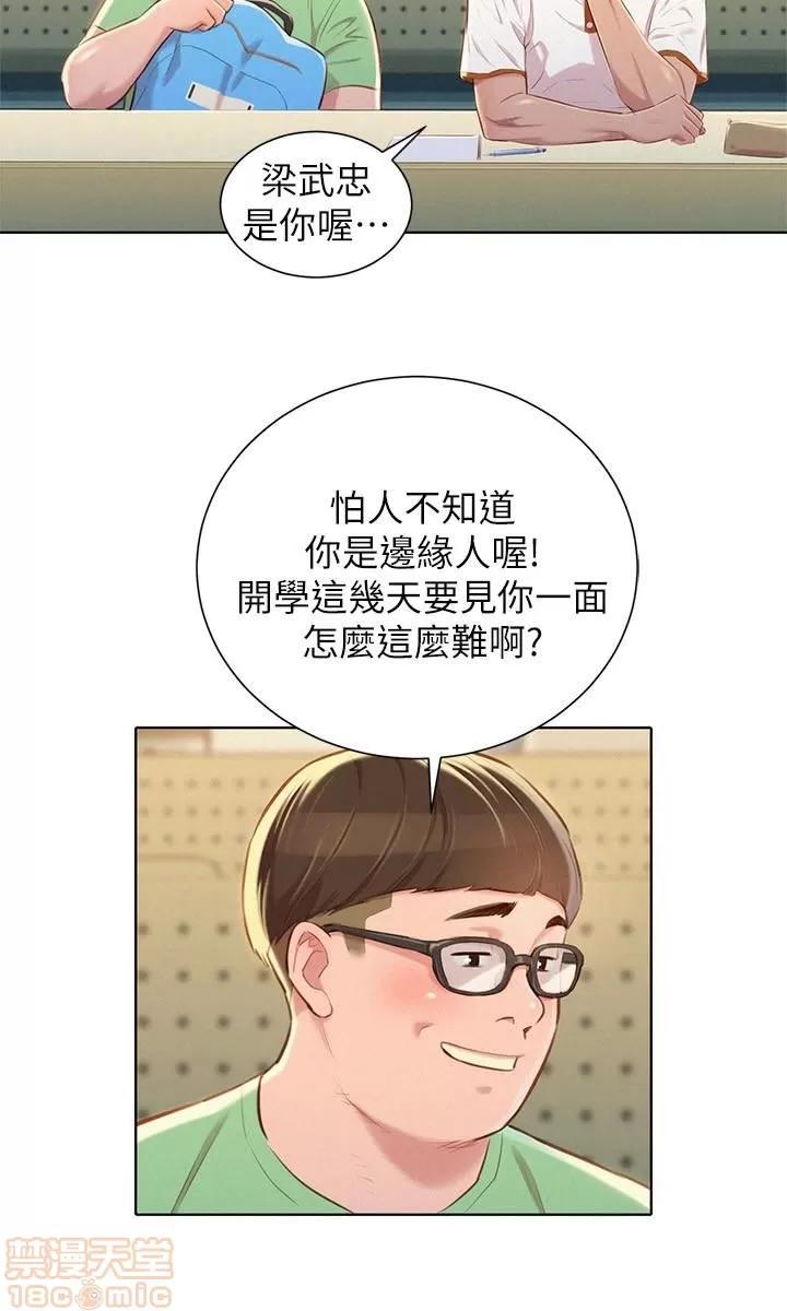 漂亮干姊姊 漂亮干姊姊 61 第8页