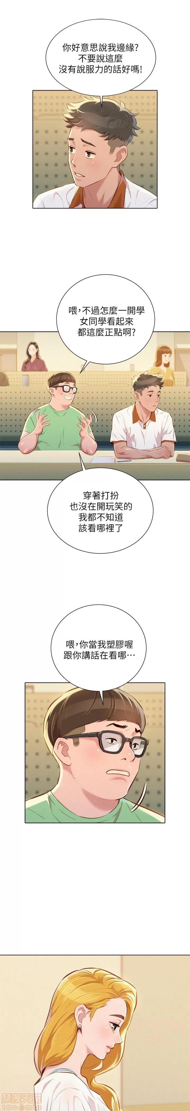 漂亮干姊姊 漂亮干姊姊 61 第9页