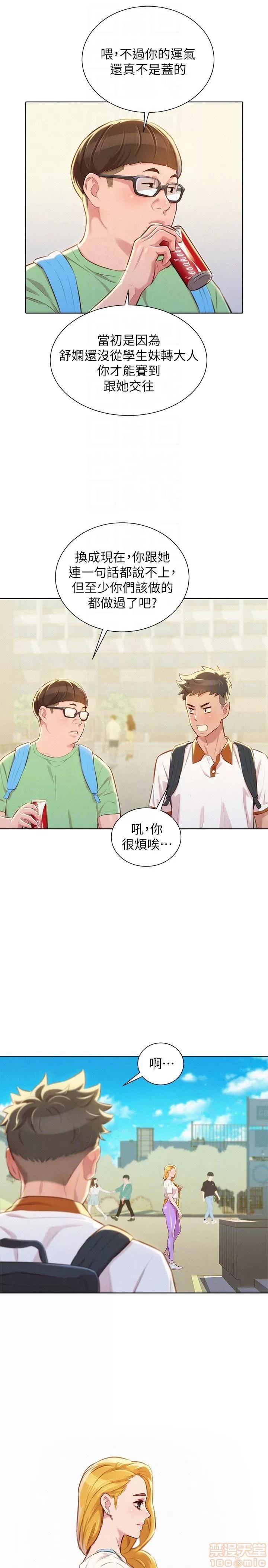 漂亮干姊姊 漂亮干姊姊 61 第14页