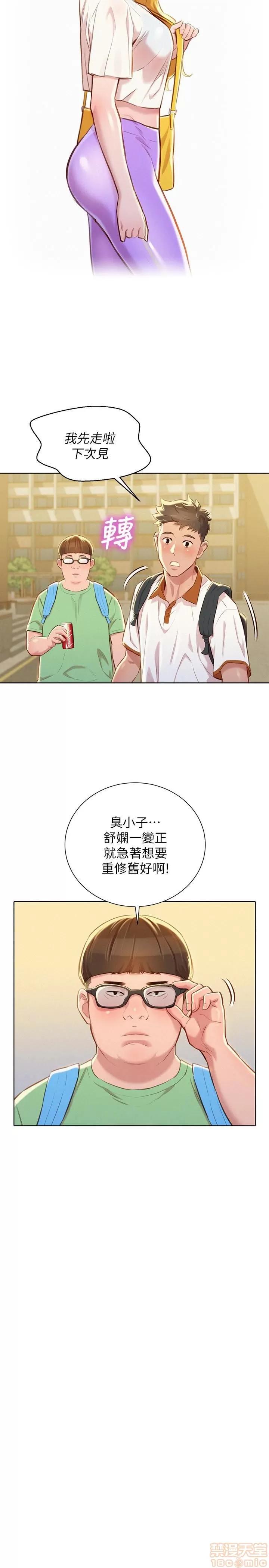 漂亮干姊姊 漂亮干姊姊 61 第15页