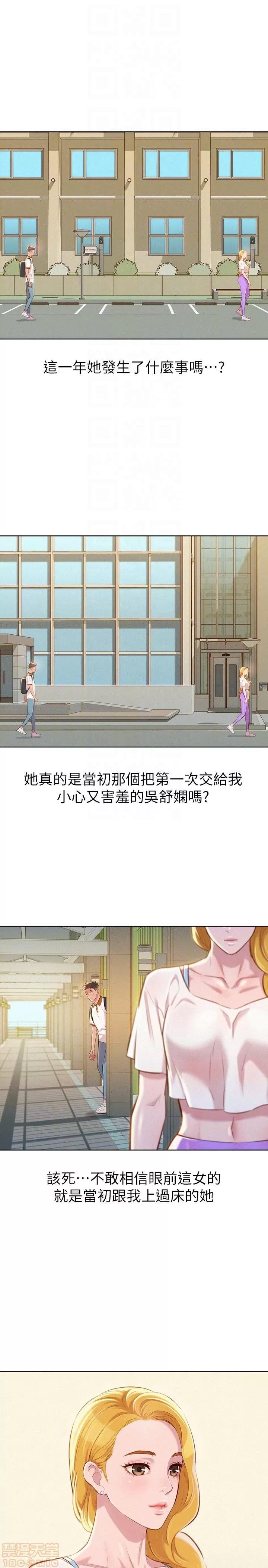 漂亮干姊姊 漂亮干姊姊 61 第18页