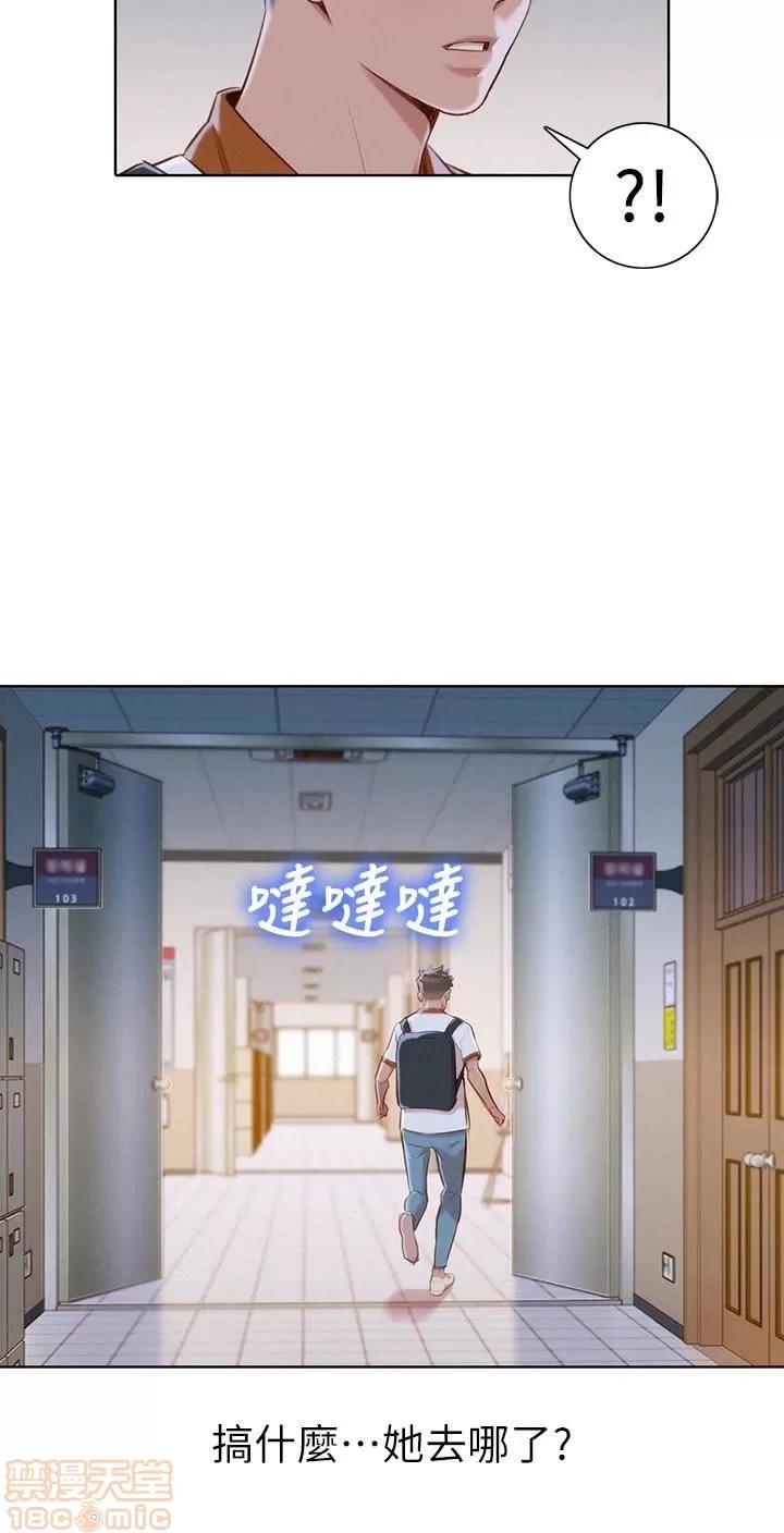 漂亮干姊姊 漂亮干姊姊 61 第25页