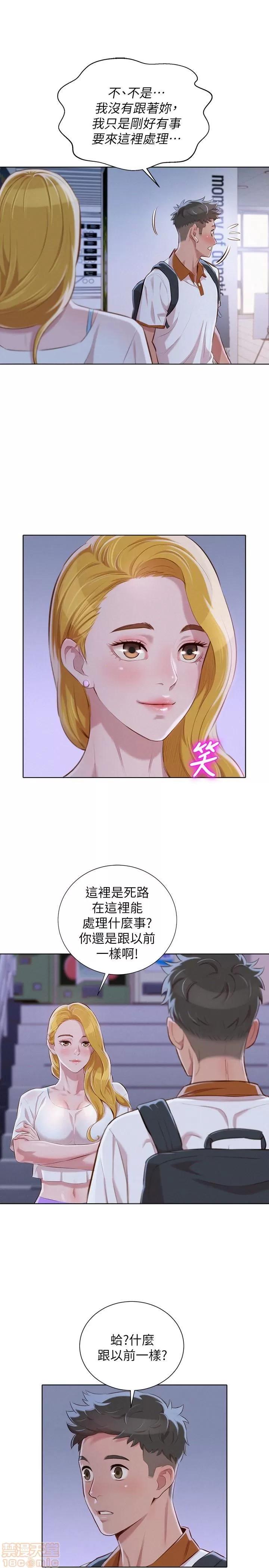 漂亮干姊姊 漂亮干姊姊 62 第4页