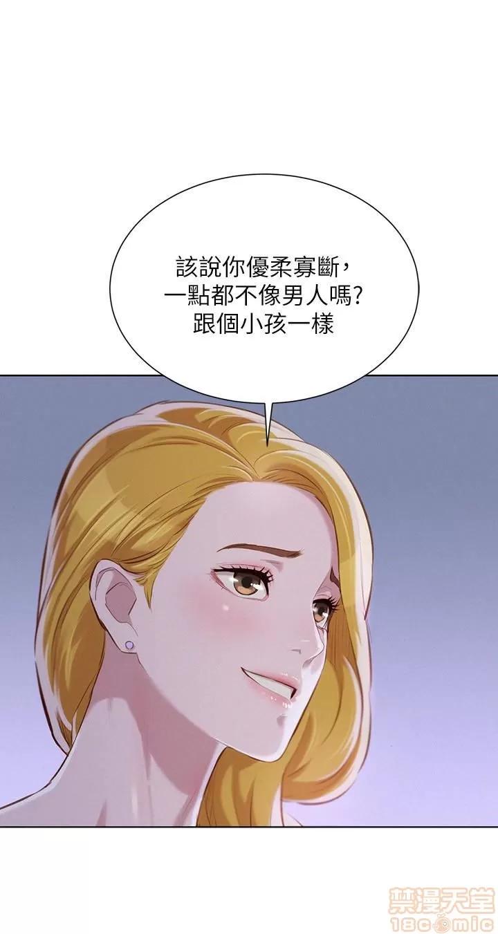 漂亮干姊姊 漂亮干姊姊 62 第5页