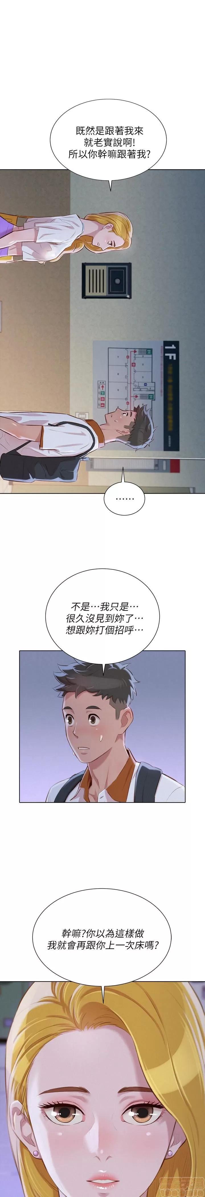 漂亮干姊姊 漂亮干姊姊 62 第6页