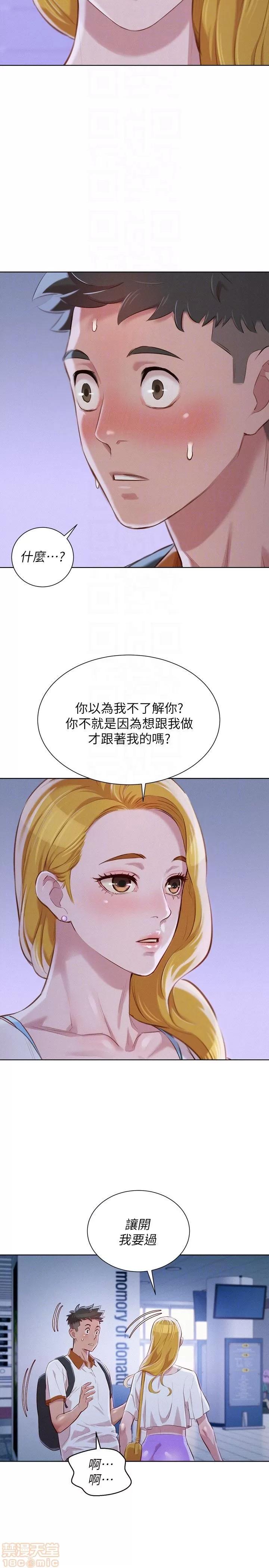 漂亮干姊姊 漂亮干姊姊 62 第7页