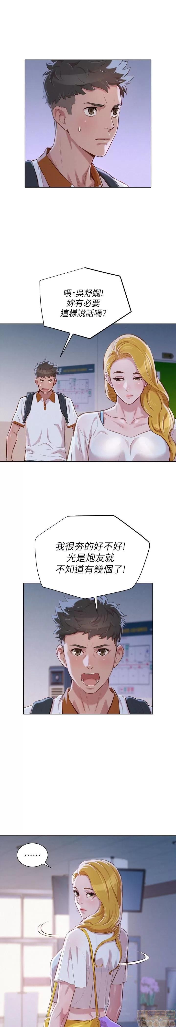 漂亮干姊姊 漂亮干姊姊 62 第9页