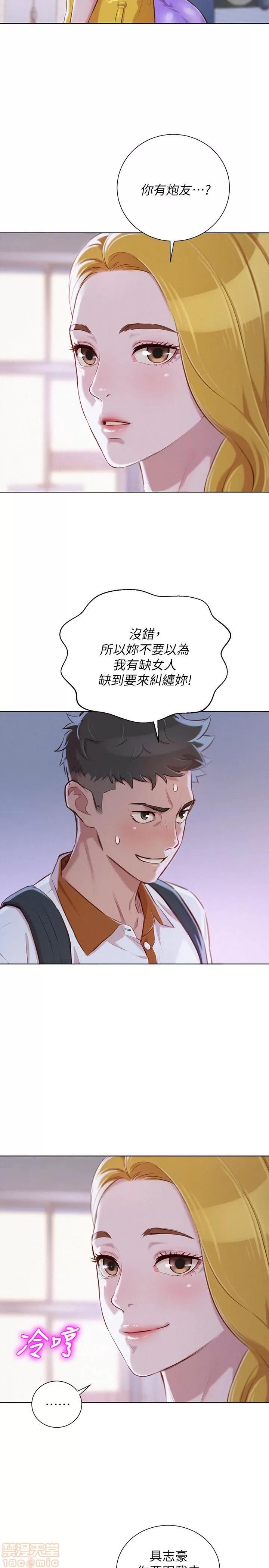 漂亮干姊姊 漂亮干姊姊 62 第10页