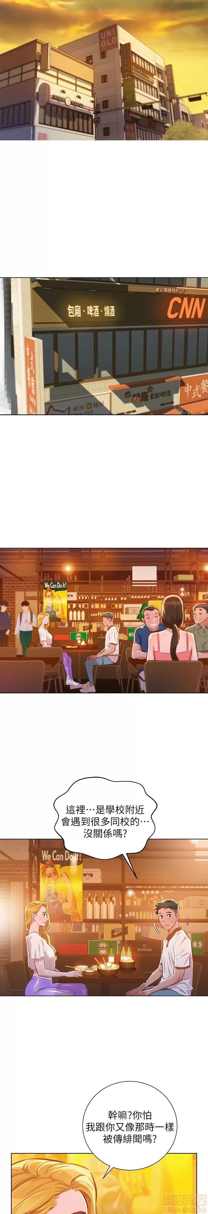 漂亮干姊姊 漂亮干姊姊 62 第13页