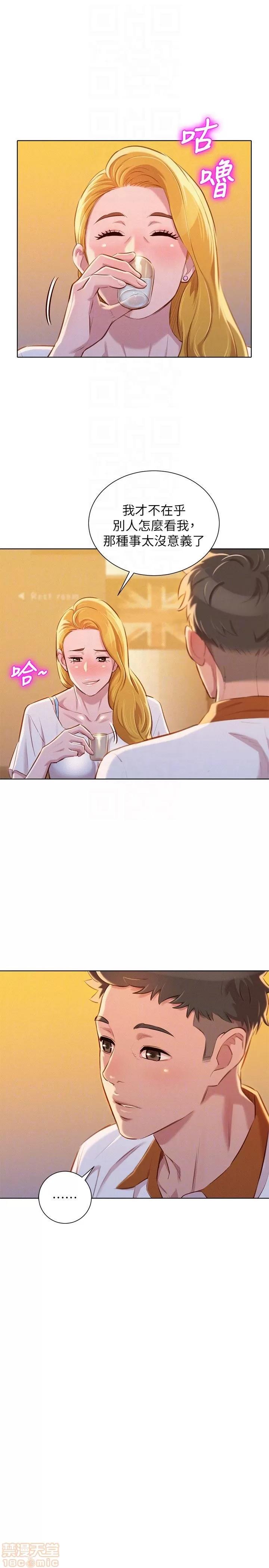 漂亮干姊姊 漂亮干姊姊 62 第15页