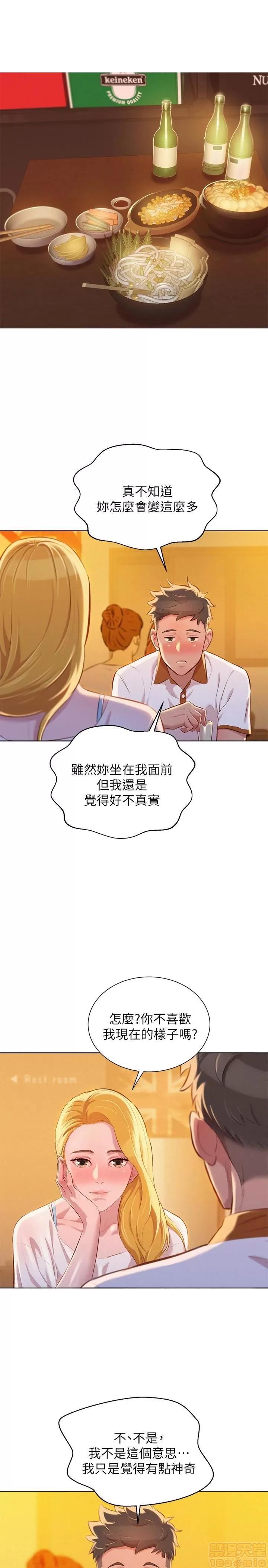 漂亮干姊姊 漂亮干姊姊 62 第16页