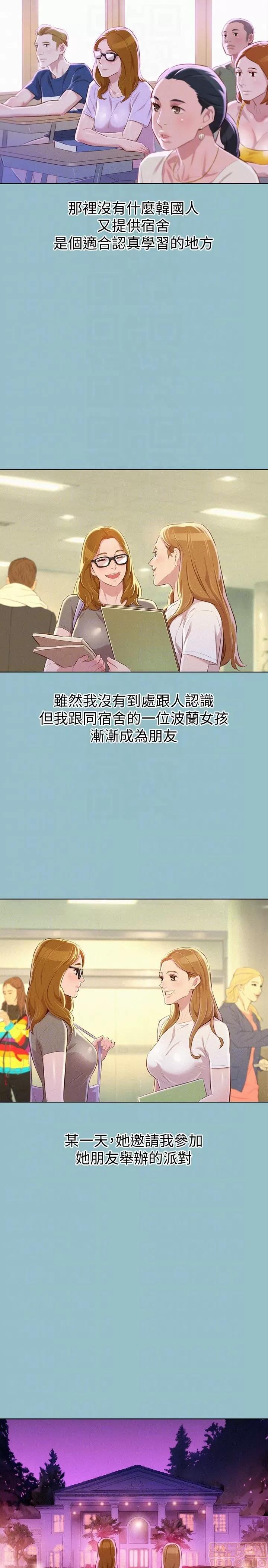 漂亮干姊姊 漂亮干姊姊 62 第19页