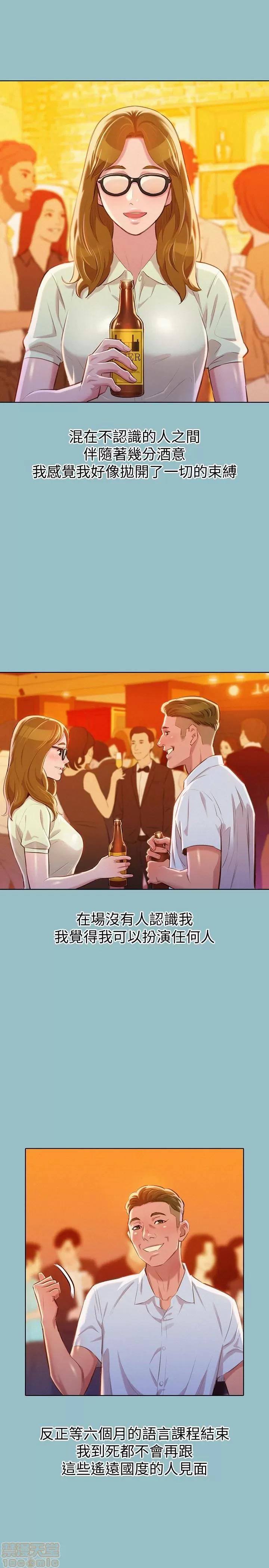 漂亮干姊姊 漂亮干姊姊 62 第21页