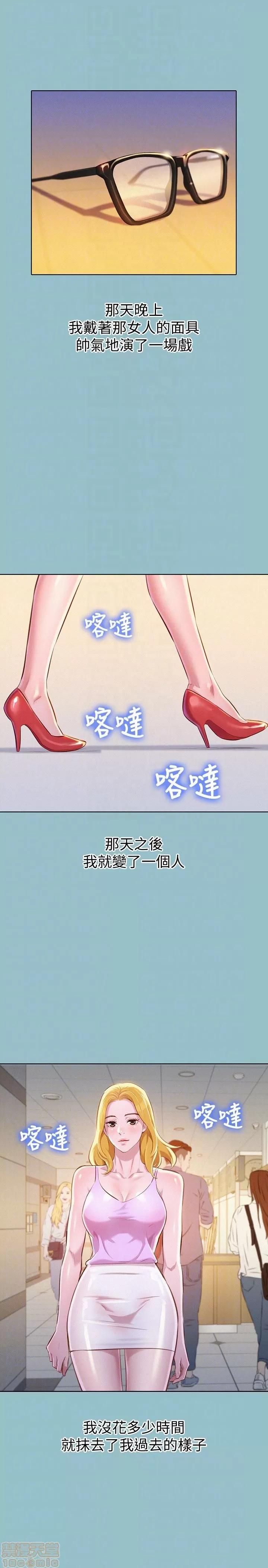漂亮干姊姊 漂亮干姊姊 62 第25页