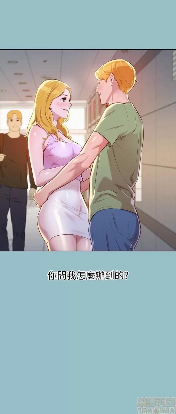 漂亮干姊姊 漂亮干姊姊 62 第26页