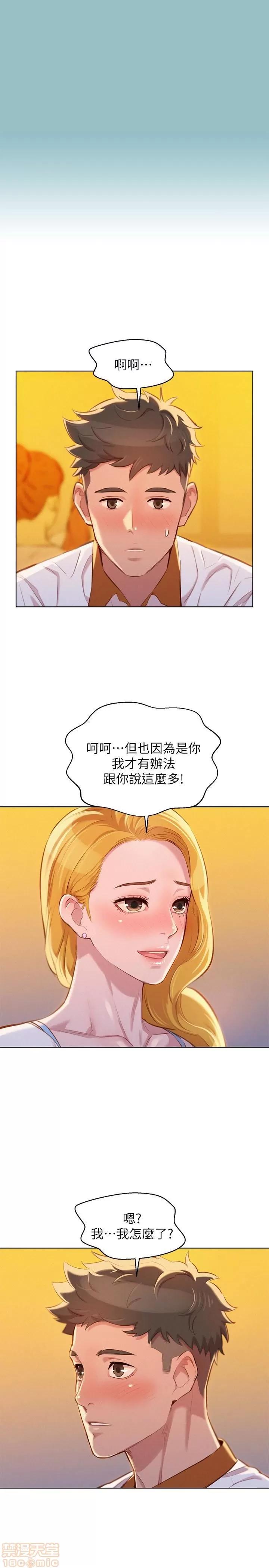 漂亮干姊姊 漂亮干姊姊 62 第28页