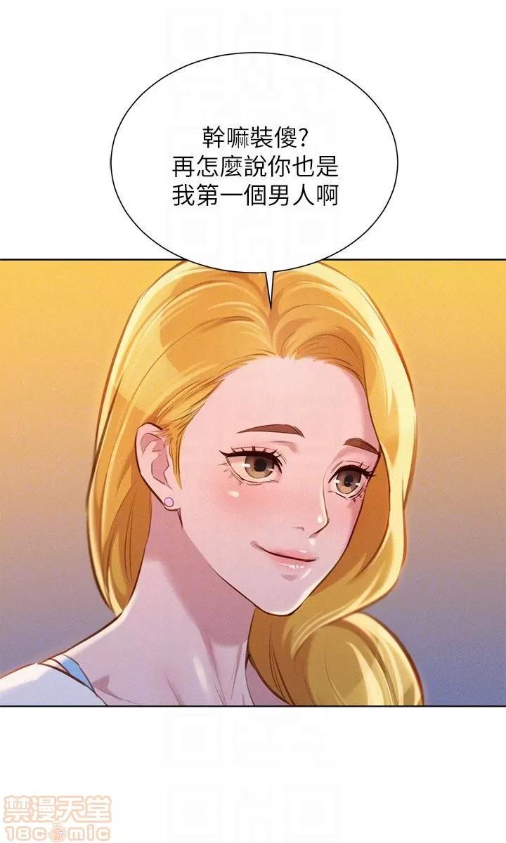 漂亮干姊姊 漂亮干姊姊 62 第29页