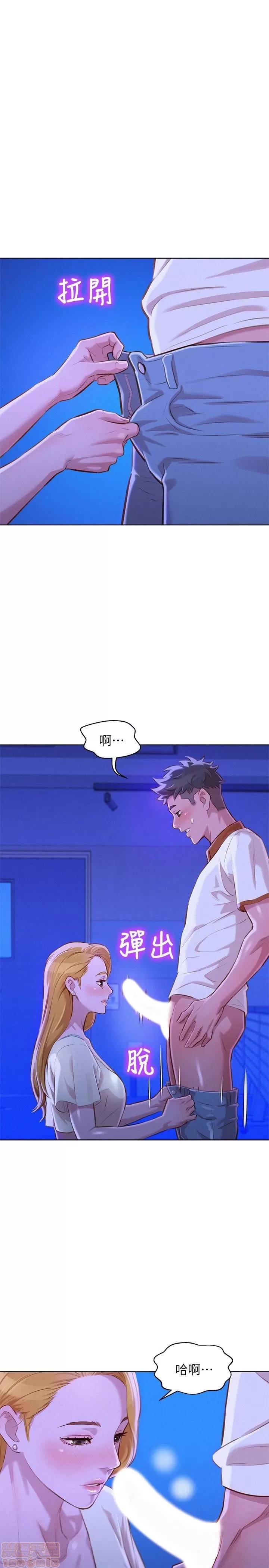 漂亮干姊姊 漂亮干姊姊 63 第20页