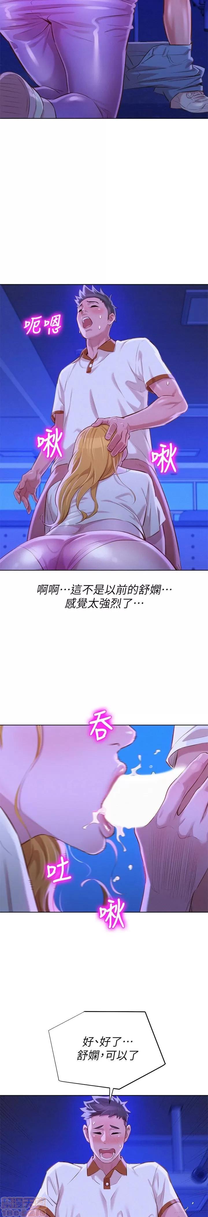 漂亮干姊姊 漂亮干姊姊 63 第24页