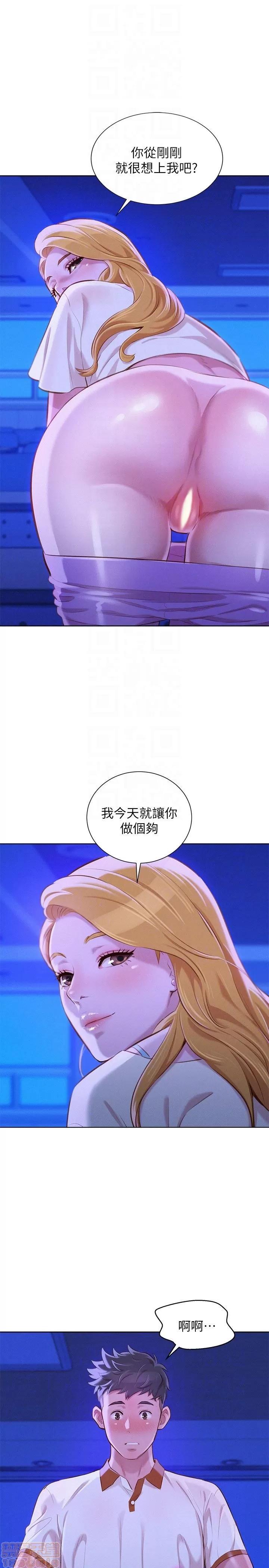 漂亮干姊姊 漂亮干姊姊 63 第29页