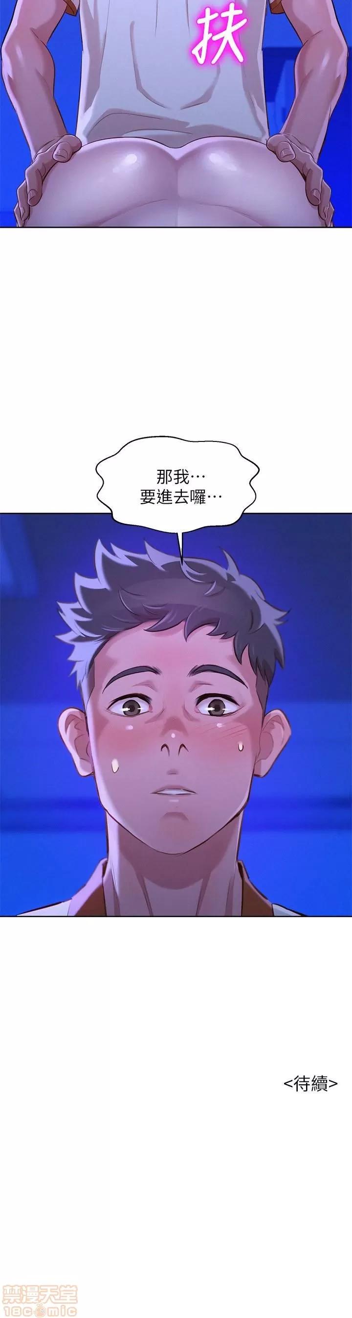 漂亮干姊姊 漂亮干姊姊 63 第30页