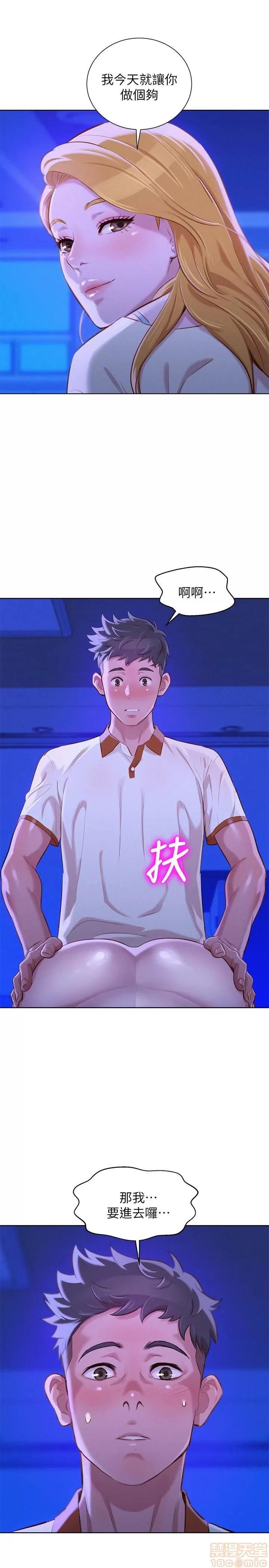 漂亮干姊姊 漂亮干姊姊 64 第1页