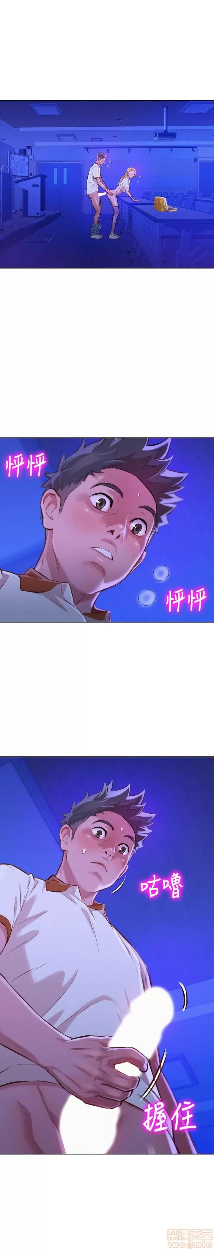 漂亮干姊姊 漂亮干姊姊 64 第4页