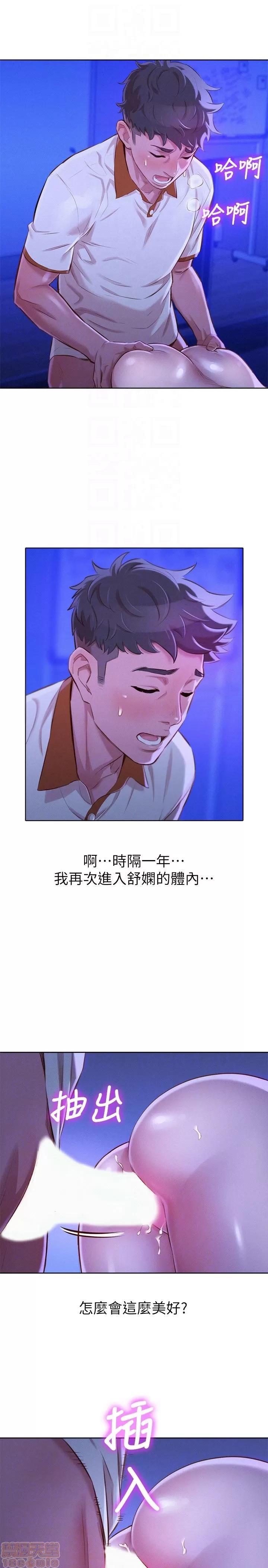漂亮干姊姊 漂亮干姊姊 64 第7页