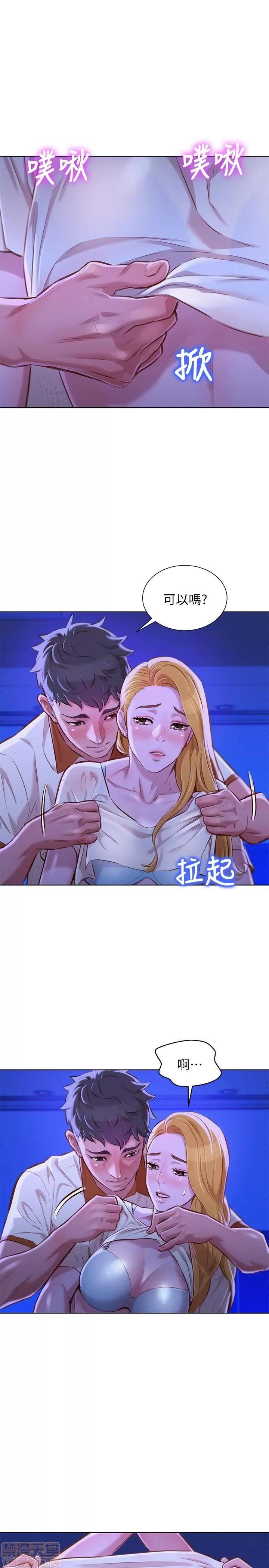 漂亮干姊姊 漂亮干姊姊 64 第10页