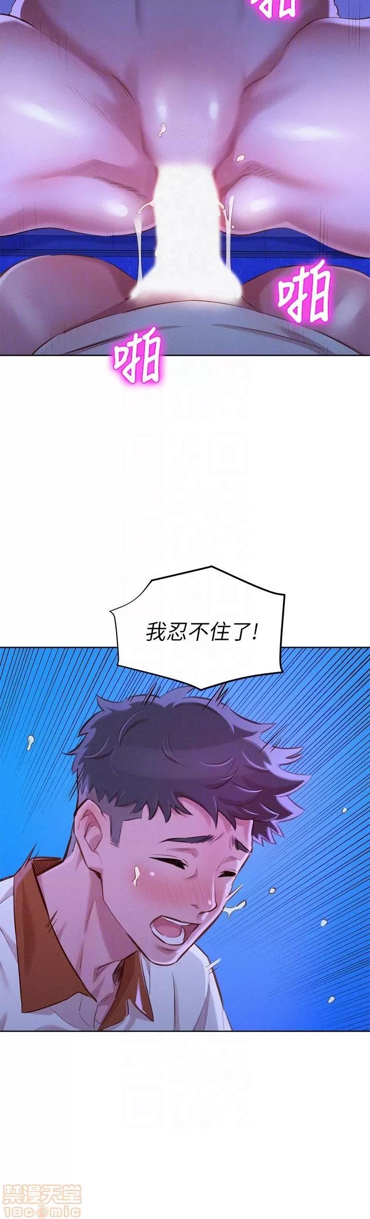 漂亮干姊姊 漂亮干姊姊 64 第23页