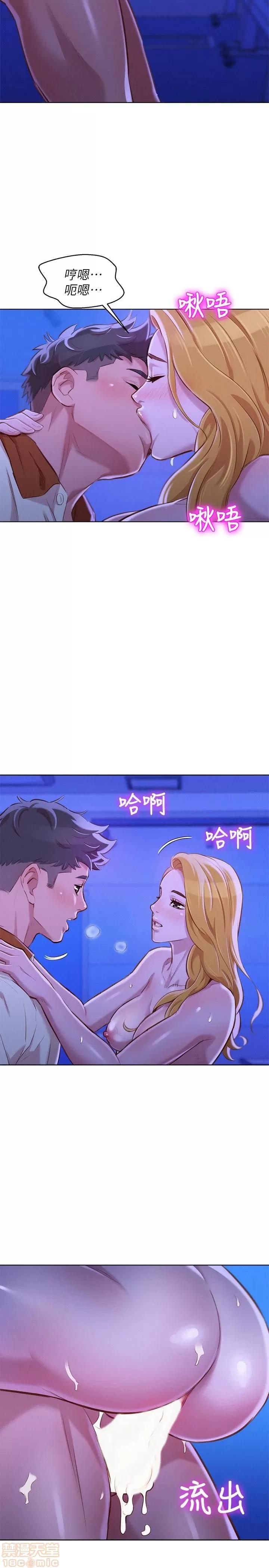 漂亮干姊姊 漂亮干姊姊 64 第28页
