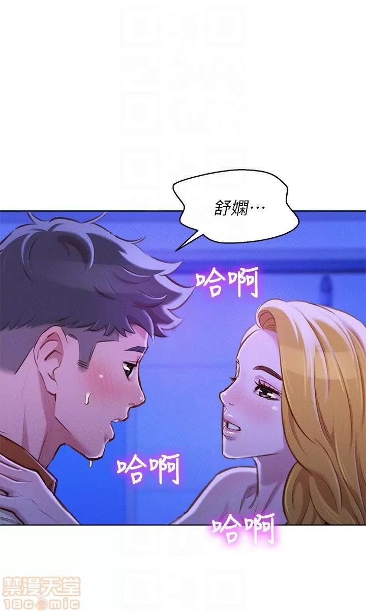 漂亮干姊姊 漂亮干姊姊 64 第29页