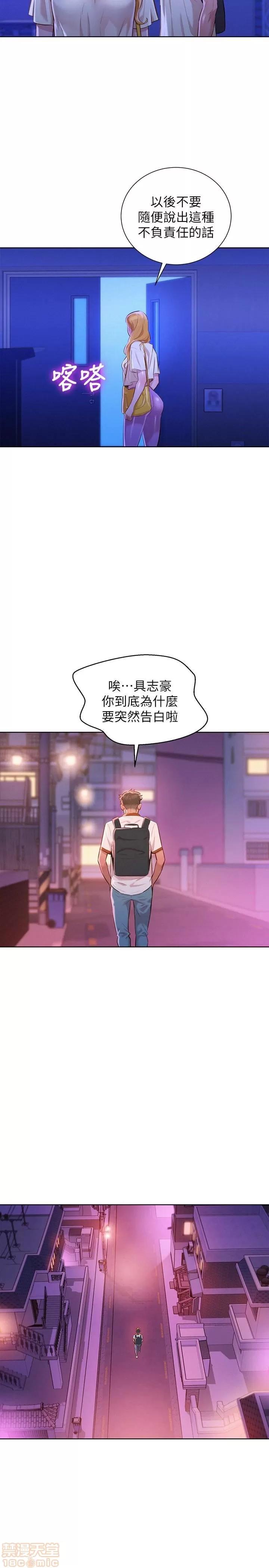 漂亮干姊姊 漂亮干姊姊 65 第9页