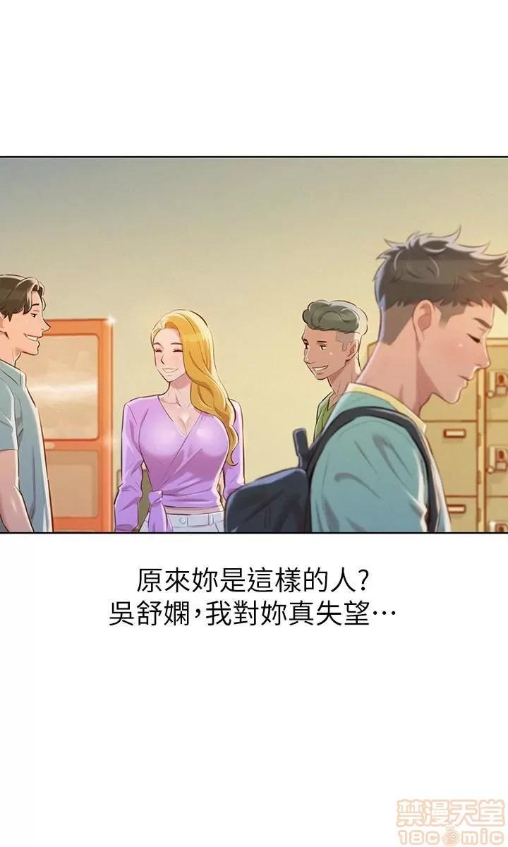 漂亮干姊姊 漂亮干姊姊 65 第13页