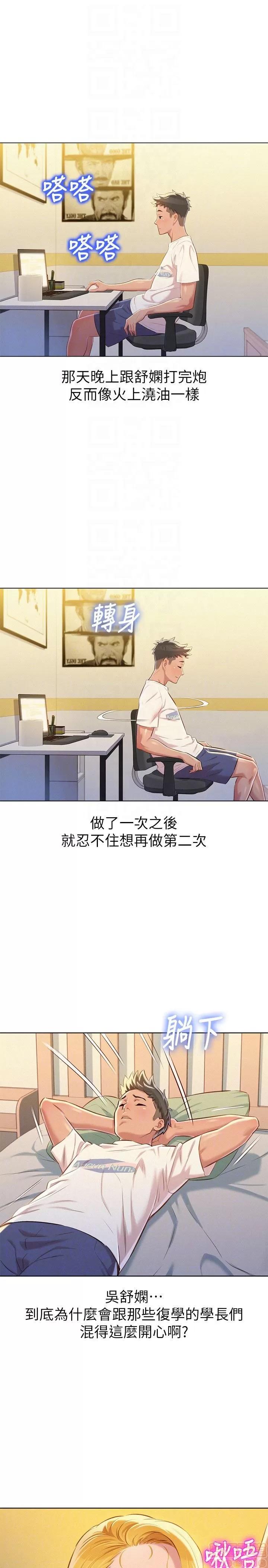 漂亮干姊姊 漂亮干姊姊 65 第15页
