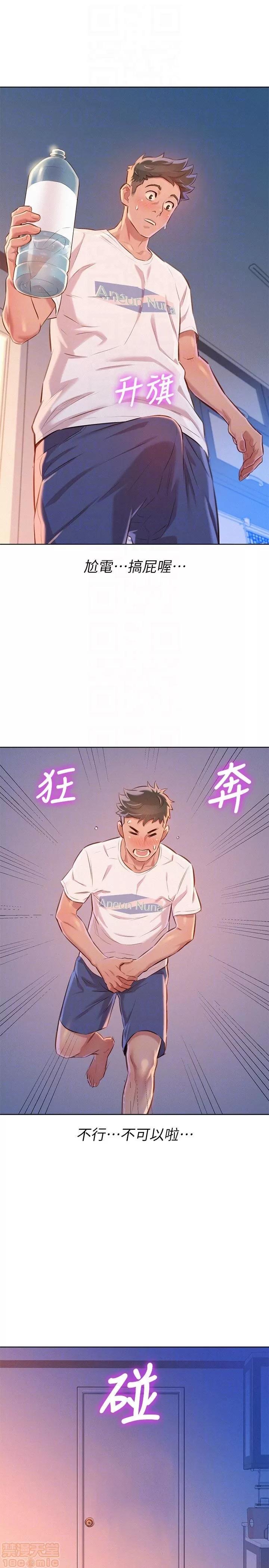 漂亮干姊姊 漂亮干姊姊 65 第23页