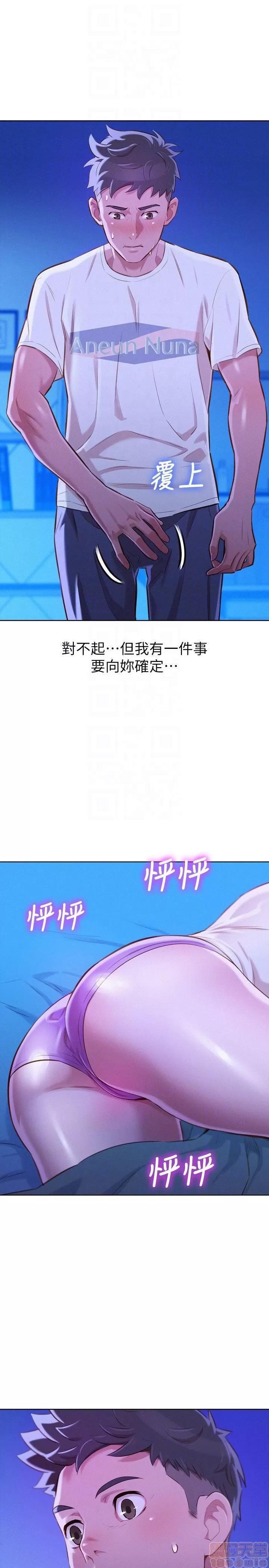 漂亮干姊姊 漂亮干姊姊 65 第29页
