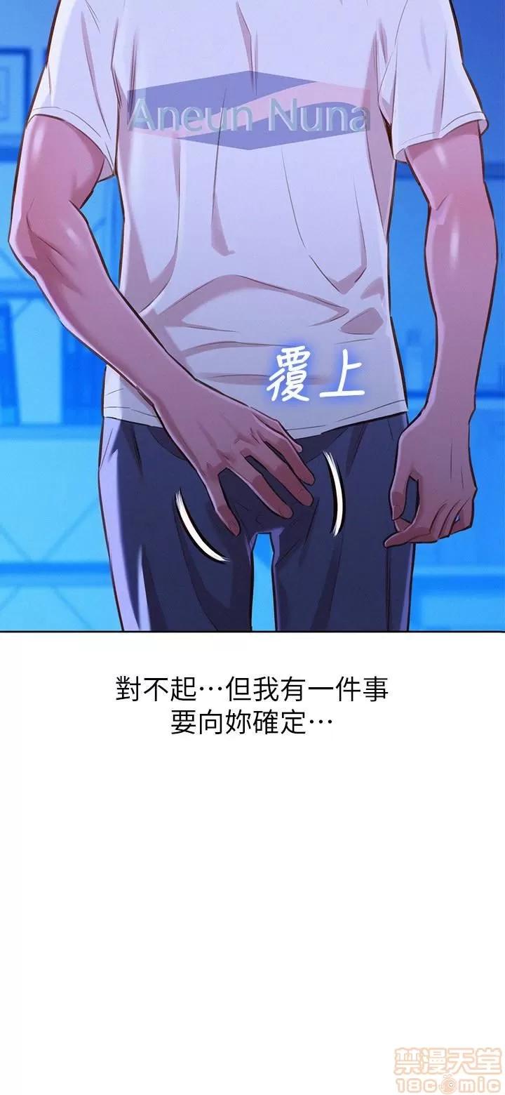 漂亮干姊姊 漂亮干姊姊 66 第2页