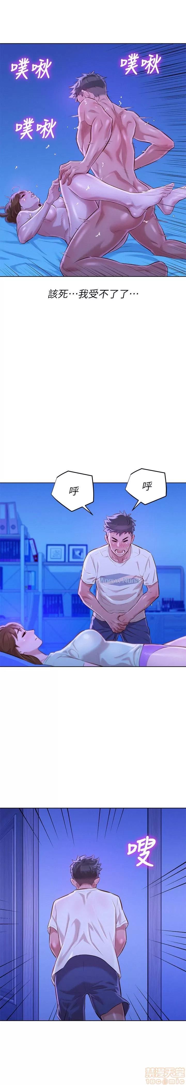 漂亮干姊姊 漂亮干姊姊 66 第10页